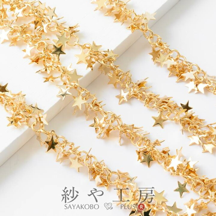 楽天市場】【店内最大P20倍】星付きチェーン(約5.3mm)約1m ゴールド 