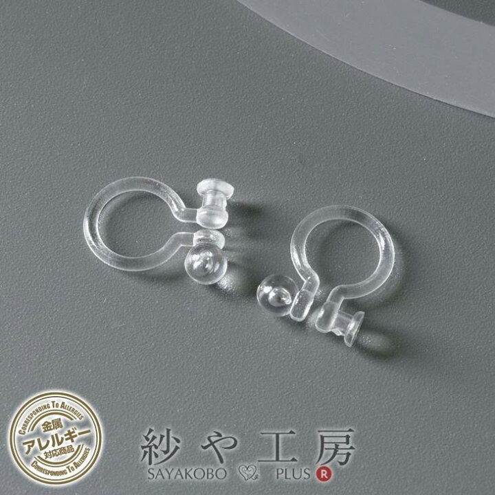 楽天市場】イヤリングパーツ 2個 1ペア イヤーカフ 樹脂クリップピアス 