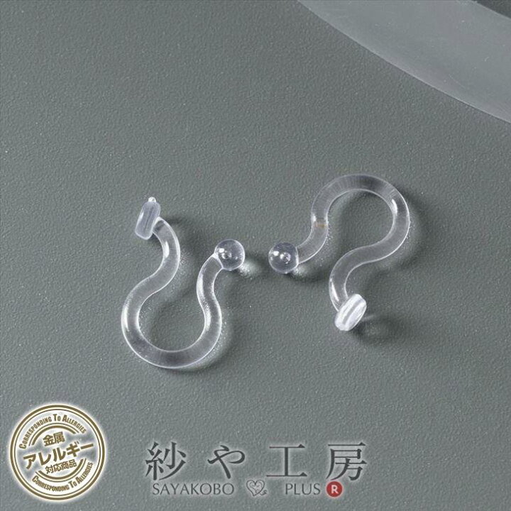 楽天市場】イヤリングパーツ 2個 1ペア イヤーカフ 樹脂クリップピアス 