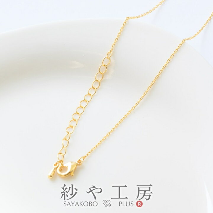 楽天市場】【店内最大P20倍】ネックレスチェーン【アジャスター 