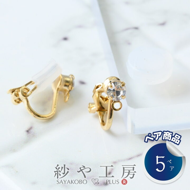 楽天市場】【店内最大P20倍】イヤリング パーツ ラインストーン付 