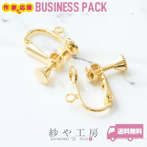イヤリングパーツ ニッケルフリー お椀皿付 ネジバネ カン付 ゴールド 15mm 20ペア 40個 約1.5cm 金属アレルギー対応 イヤリング土台 イヤリング金具 さや工房 アクセサリー パーツ ハンドメイ