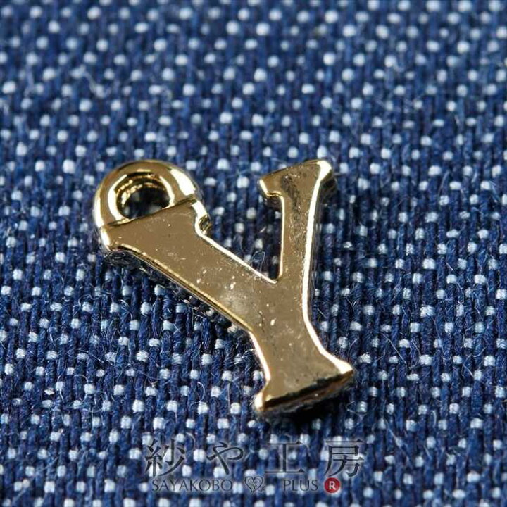 楽天市場】チャーム アルファベットチャーム Y 10mm ゴールド 1個 1cm 