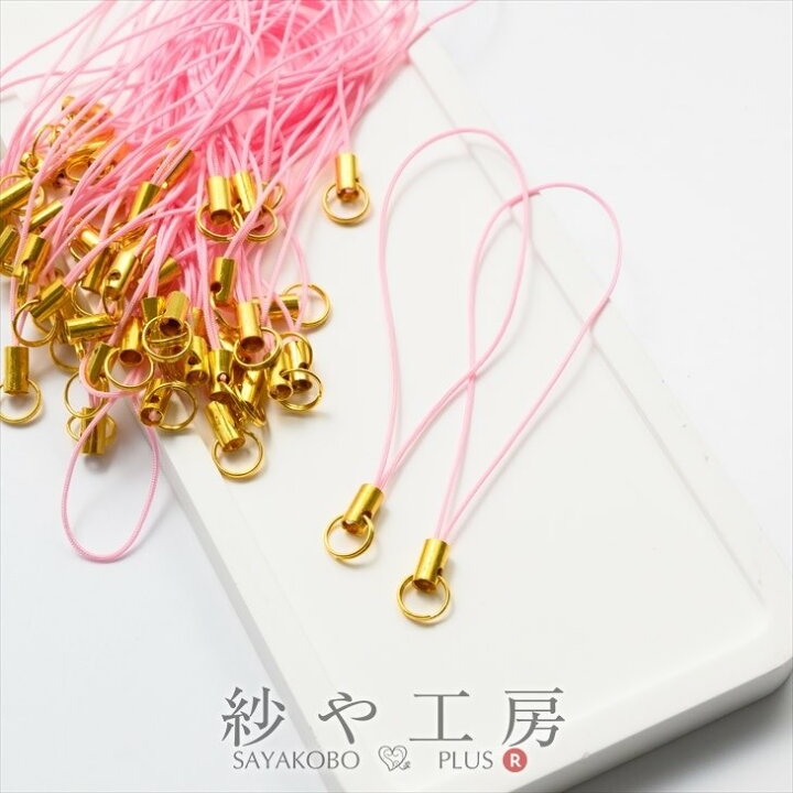 楽天市場】ストラップパーツ 半二重丸カン ゴールド金具 ピンク 全長約 