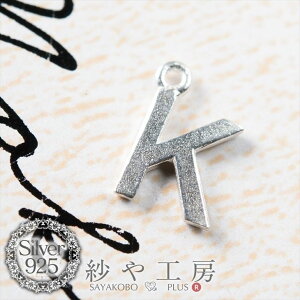 yXőP20{z`[ At@xbg`[ K 6.7mm Vo[ 1 0.6cm CjV SILVER925 Jt v[g`[ Vo[925 SV925 H[  ANZT[ p[c nhCh