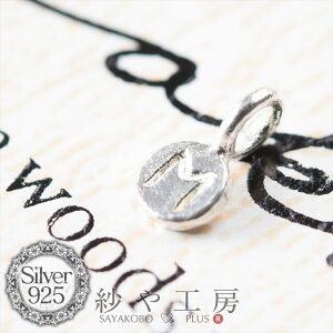 yXőP20{z`[ At@xbg`[ M 6.7mm Vo[ 1 0.6cm CjV SILVER925 Jt v[g`[ Vo[925 SV925 H[  ANZT[ p[c nhCh