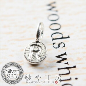 `[ At@xbg`[ R 6.7mm Vo[ 1 0.6cm CjV SILVER925 Jt v[g`[ Vo[925 SV925 H[  ANZT[ p[c nhCh nhChp