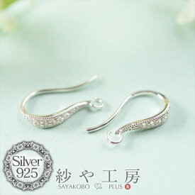 ピアスパーツ 2個 1ペア アレルギー対応 金属アレルギー対応 フックピアス 17.8mm シルバー 1.2cm ピアス シンプルフック SILVER925 フック式 シルバー925 さや工房 手作り アクセサリー パーツ ハンドメイド ハンドメイドパーツ 材料 アクセサリーパーツ 問屋 卸 おすすめ