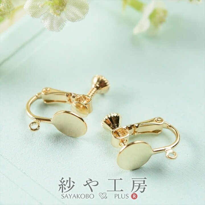 【店内最大P20倍】イヤリングパーツ 2個 1ペア ネジバネ ゴールド 15mm ニッケルフリー アレルギー対応 金属アレルギー対応 かぶれない 平皿・丸カン付 約1.5cm 金具 アクセサリー パーツ ハンドメイドパーツ ハンドメイド 材料 アクセサリーパーツ 問屋 卸 ... ネジバネ式イヤリング フラワー 5弁花 14×15mm ゴールド(2ヶ)