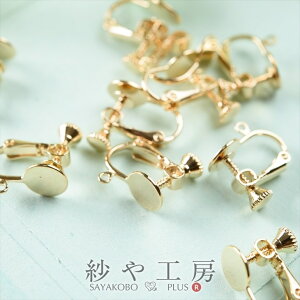 イヤリングパーツ 10個 5ペア ネジバネ 平皿 丸皿 カン付 ゴールド 15mm ニッケルフリー アレルギー対応 金属アレルギー対応 かぶれない 約1.5cm 金具 アクセサリー パーツ ハンドメイドパーツ