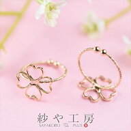 クローバー台座付き華奢な リングパーツ ゴールド フリーサイズ 内径約16mm 2個 リング金具 台座指輪 レ…
