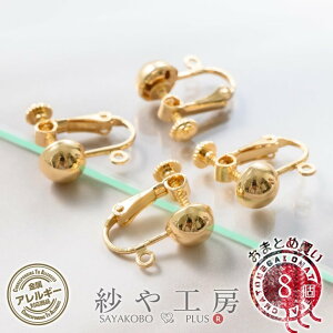 �C�������O �l�W�o�l �ۋ� �A�N�Z�T���[ �p�[�c �S�[���h ��8.5mm 4�y�A 8�� �J���t �C�������O�p�[�c �j�b�P���t���[ ��0.9cm 1000�~�|�b�L�� �≮ �C�������O�y�� �����p�[�c ����H�[ ���� 