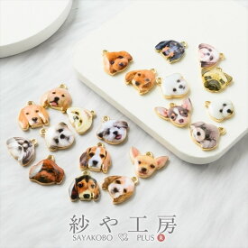 チャーム 犬 動物 アクセサリー パーツ マルチ 1個 カン付 ドッグ アクセサリーチャーム 問屋 メタルパーツ 金属チャーム 金属パーツ ハンドメイドパーツ さや工房 手作り アクセサリーパーツ 卸 おすすめ