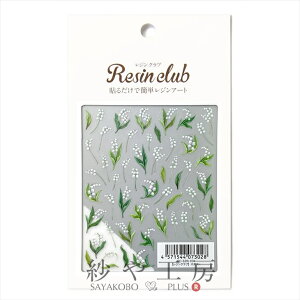 Resin club(WNu) ߍ݃WV[ XY zCg 88×150mm 1 1P ANZT[ p[c nhChp[c  A Wp  W ≮ Wpi WV[ 