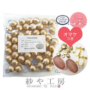 Rbgp[ V^ Vp[ { ۋ 17mm 1.7cm 50 ܂t S[h Rbg p[  ʂ ۋ  ܂Ƃߔ  ANZT[ p[c nhCh nh