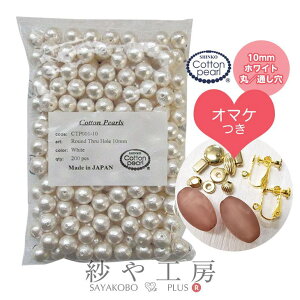 Rbgp[ zCg 10mm 1cm 200 ܂t V^ Vp[ { Rbg  p[   ʂ ۋ ܂Ƃߔ  ANZT[ p[c nhCh ޗ ANZT