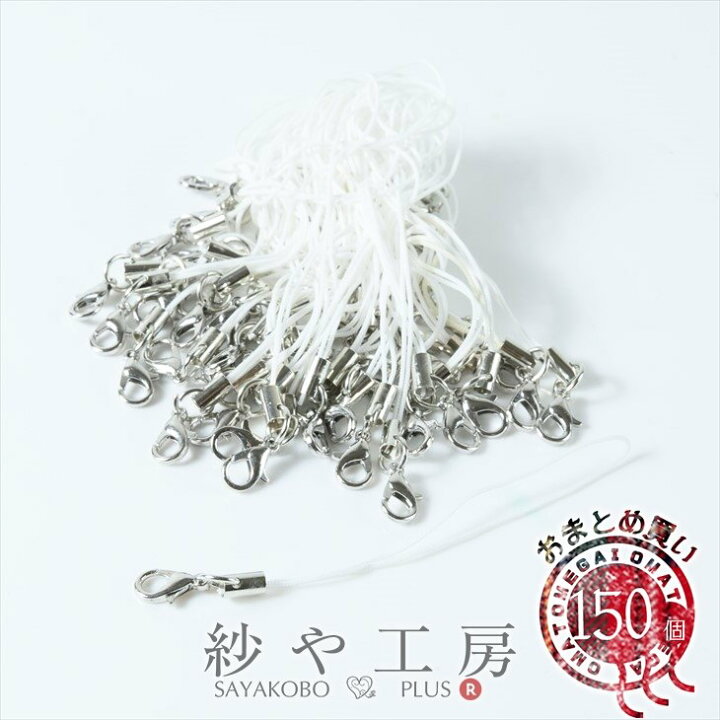 楽天市場】ストラップパーツ カニカン付 丸カン シルバー金具 ホワイト 