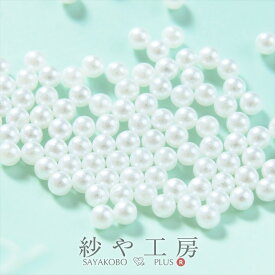 樹脂パール 全球 ラウンド ホワイト 3mm 約100個 穴なし 樹脂 レジン用品 ネイル用品 無穴パール 球体 パールパーツ 真珠 アクセサリーパーツ アクセサリー パーツ おすすめ レジンセッティング 材料 ハンドメイド ハンドメイドパーツ さや工房 手作り 問屋 卸