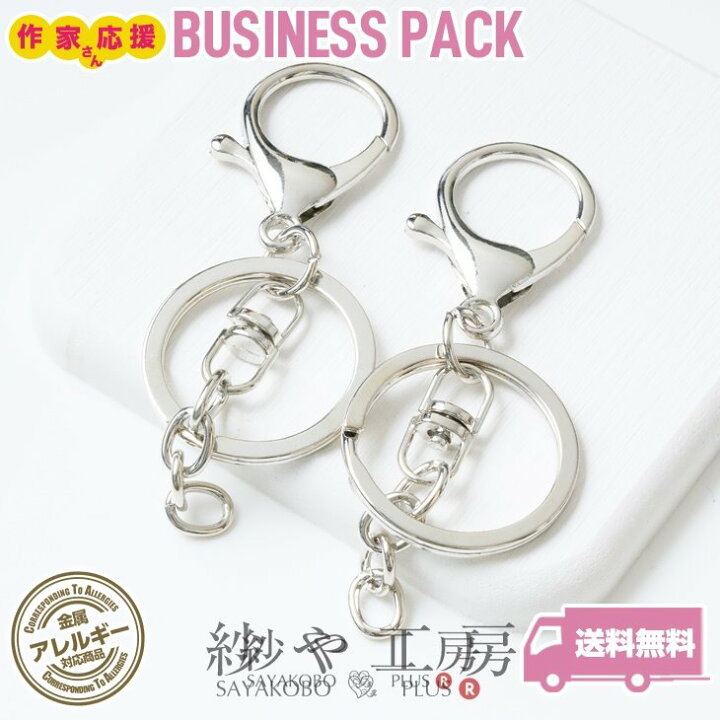 楽天市場】キーホルダーパーツ ニッケルフリー 65mm シルバー 40個 