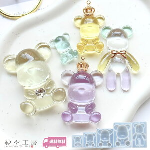 シリコンモールド クマ レジン シリコン モールド 動物 熊 シリコン型 UVレジン LEDレジン シリコーン クラフト 型 キャンドル 石鹸 アロマストーン 樹脂 立体 アクセサリーパーツ パーツ くま
