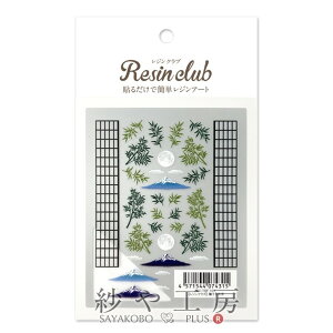 Resin club(WNu) ߍ݃WV[ qƕi ANZT[ p[c 88×150mm 1 1 a a |  xmR Wp  W ≮ Wpi WV[ W n