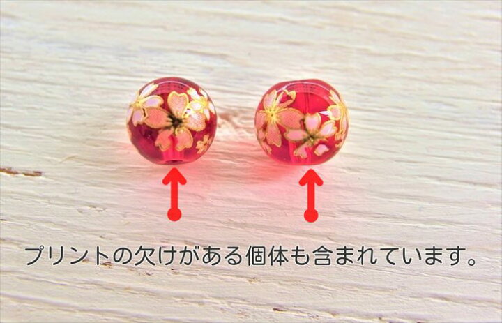 楽天市場】ビーズパーツ 桜ビーズ 【選べる10種】 透明 不透明 10mm 8  