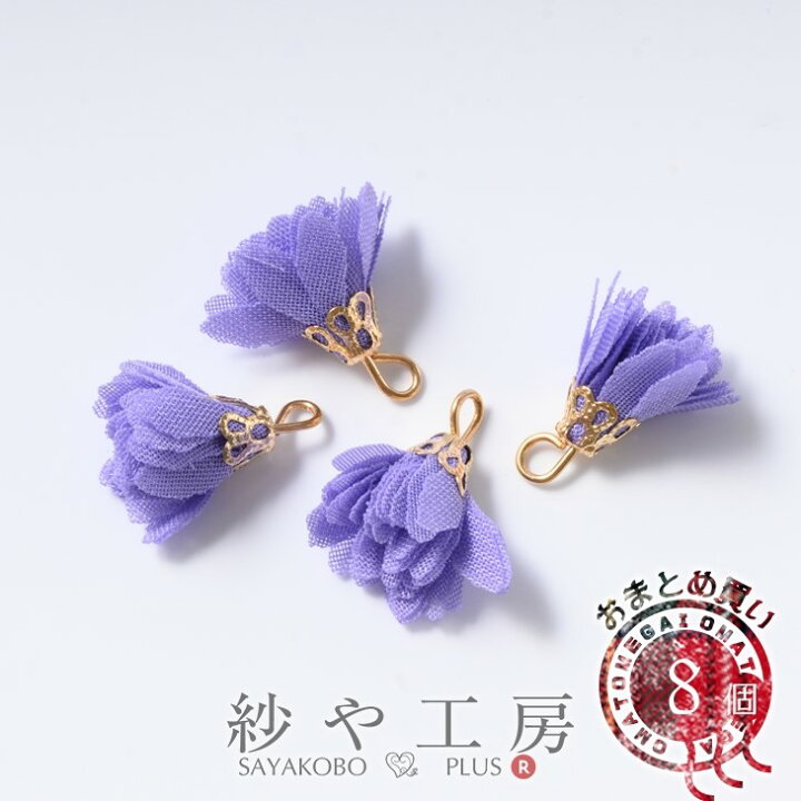 楽天市場】タッセル ミニミニフラワー パープル 18mm 8個 8ヶ カン付  