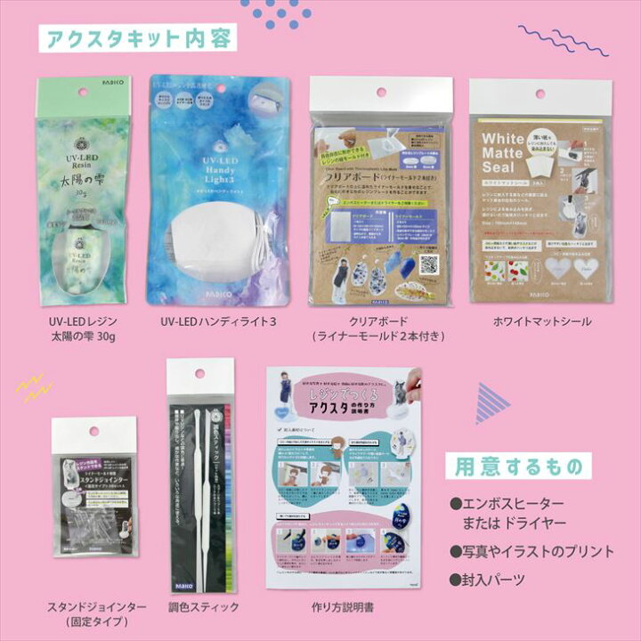 楽天市場 パジコ レジンでつくる アクスタキット 7点セット レシピ本付き レジンセット ギフト アクセサリー パーツ アクリルスタンド Padico レジン用 Uvレジン液 ハンドメイド 問屋 レジンキット 推し さや工房 手作り アクセサリーパーツ 卸 おすすめ アクセサリー