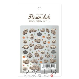 Resin club(WNu) ߍ݃WV[ ʂ ANZT[ p[c 88×150mm 1  K Wp  W ≮ Wpi WV[ W nhCh  `