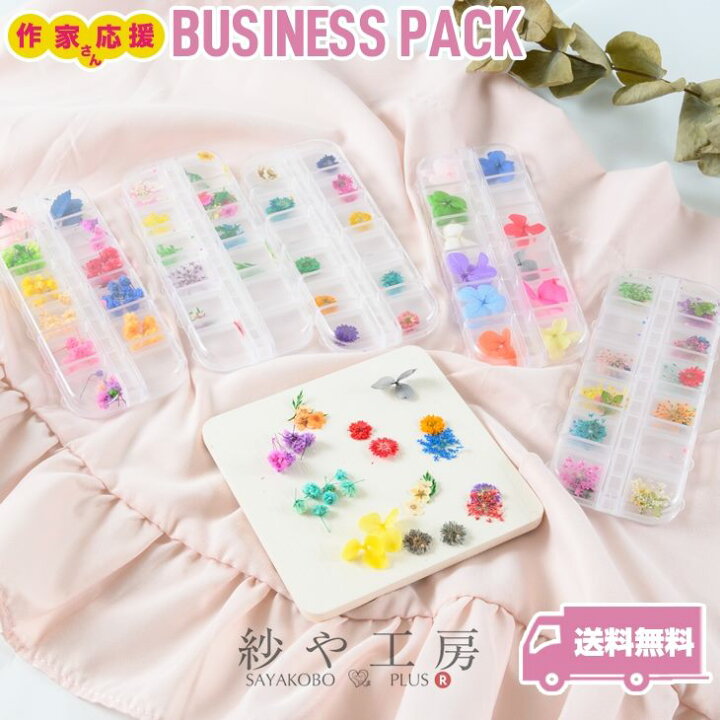 楽天市場 ドライフラワー 封入パーツ 押し花5ケースセット ジェルネイル まとめ買い 花 レジンパーツ レジン材料 レジン素材 自然素材 花びら 花弁 さや工房 手作り アクセサリー パーツ ハンドメイド 材料 アクセサリーパーツ 問屋 卸 おすすめ アクセサリーパーツの