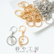 キーホルダーパーツ ニッケルフリー 65mm ゴールド/シルバー各12個 合計24個 フック付 チェーン付 手作り…