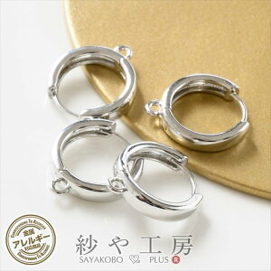 ピアス パーツ フープピアス シンプル ニッケルフリー 変色防止加工 アクセサリー シルバー 17mm 2ペア カン付 金属アレルギー対応 アレルギー対応 問屋 フープ メタルパーツ ハンドメイド ハ