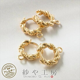 ピアス パーツ フープピアス ロープ ニッケルフリー 変色防止加工 アクセサリー ゴールド 13.5mm 2ペア カン付 金属アレルギー対応 アレルギー対応 問屋 フープ メタルパーツ ハンドメイド ハンドメイドパーツ GOLD さや工房 手作り アクセサリーパーツ 卸 おすすめ