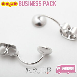 ピアスキャッチ お椀付 アクセサリー パーツ シルバー 17mm 10ペア 20個 ピアスパーツ ピアス金具 約1.7cm 問屋 基礎金具 ピアス ピアス資材 留め具 ピアス用 メタルパーツ 金属パーツ ハンドメ