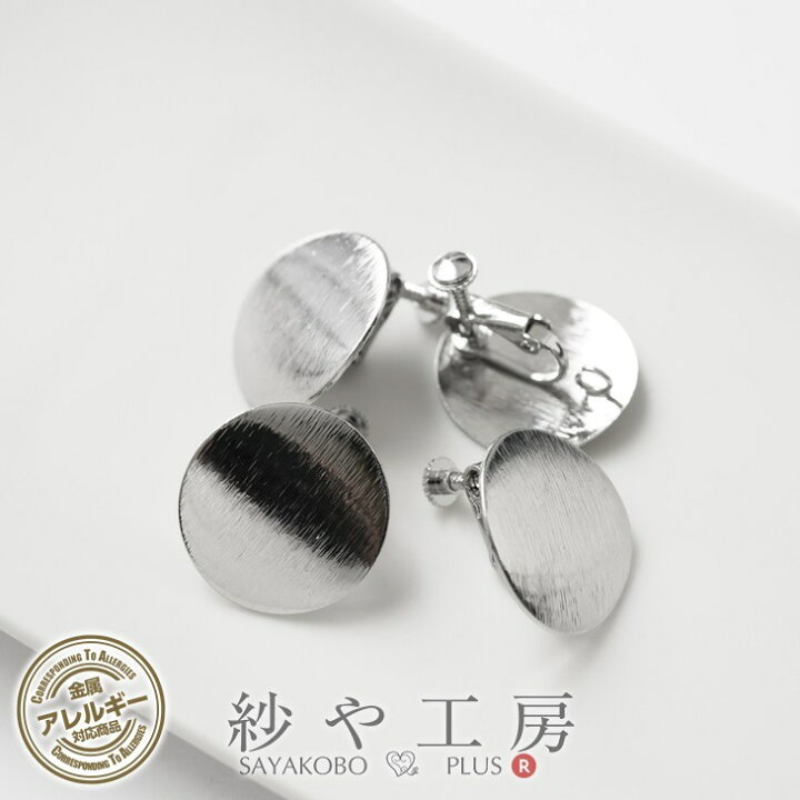 楽天市場】【店内最大P20倍】イヤリング ニッケルフリー プレート 