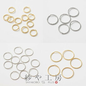デザイン丸カン ニッケルフリー 変退色防止加工済 ゴールド シルバー リング 金属アレルギー対応 基本 基本材料 マルカン カン類 さや工房 アクセサリー パーツ ハンドメイド 材料 アクセサリーパーツ 問屋 卸 おすすめ