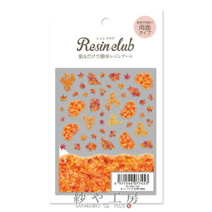 Resin club(WNu) ߍ݃WV[ gtO~ ANZT[ p[c 88×150mm 1 t A ݂ Wp  W ≮ Wpi WV[ W nhCh