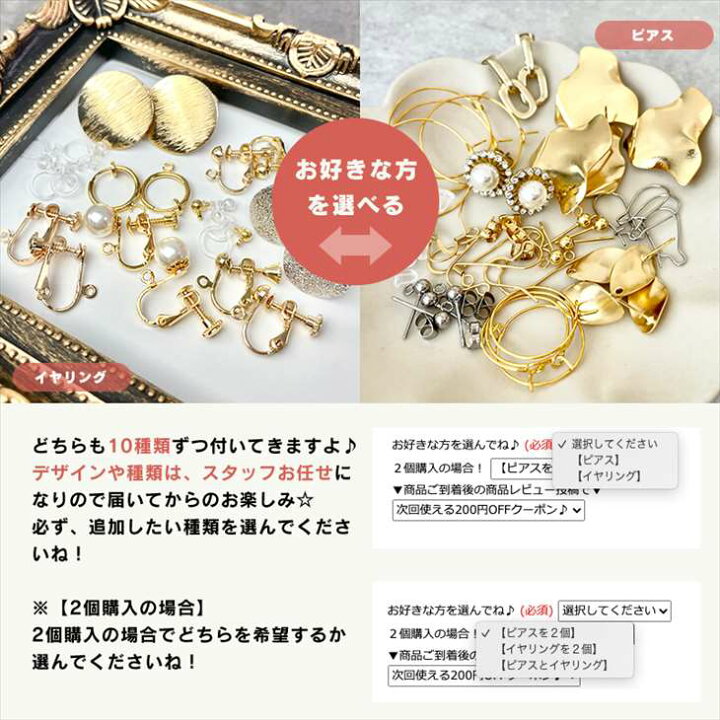 楽天市場 追加で選べる イヤリング Or ピアス 10種付 アクセサリー キット アクセサリーキット セット 工具 初心者 イヤリングパーツ 初めて ギフト ハンドメイドセット アクセサリー パーツ ハンドメイド 材料 アクセサリーパーツ 問屋 卸 おすすめ アクセサリー