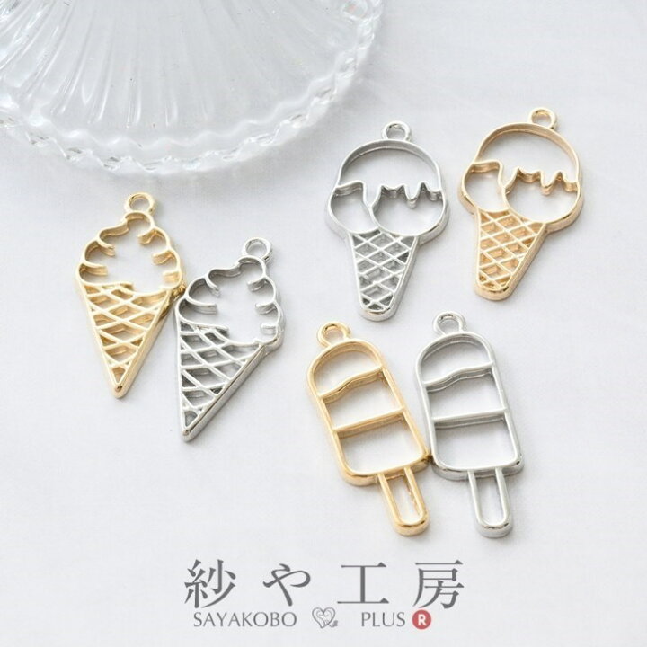 楽天市場】【店内最大P20倍】空枠 アイスクリーム アクセサリー パーツ 