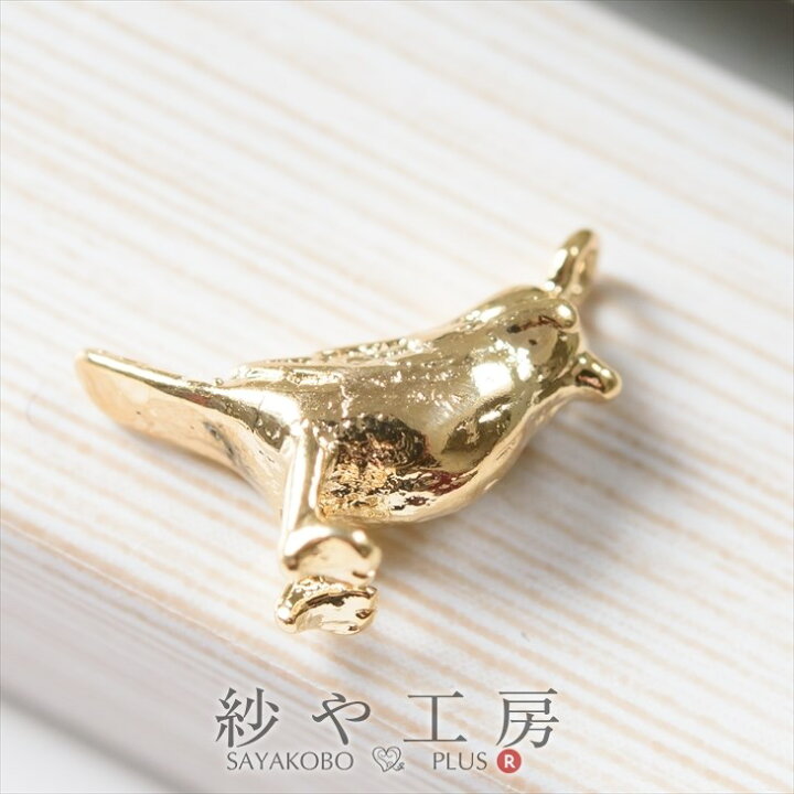 楽天市場 店内最大p倍 チャーム ミニ小鳥チャーム 真鍮製 ゴールド 12mm 1個 動物 アクセサリーチャーム ピアス イヤリング ネックレス バッグチャーム 約1 2cm アクセサリー パーツ パーツ 材料 問屋 ハンドメイド資材 高品質 高品質チャーム さや工房