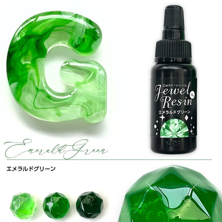 楽天市場】【店内最大P20倍】濃縮カラーレジン Jewel Resin カラー 
