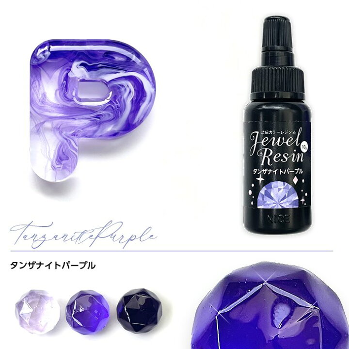 楽天市場】濃縮カラーレジン Jewel Resin カラーレジン 10g 