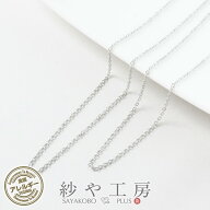 チェーン 316L ステンレス ニッケルフリー 変色防止加工済 あずき アクセサリー パーツ シルバー 幅1.3mm…