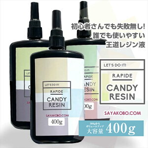 Wt e 400g LEDWt UVW LfBW W g₷ NA   F [h Candy Resin Wޗ x NtgW p[c nhCh 