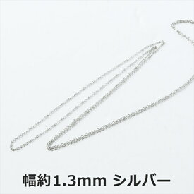 チェーン 316L ステンレス ニッケルフリー 変色防止加工済 あずき アクセサリー パーツ ゴールド シルバー 1m アレルギー対応 サージカルステンレス 金属アレルギー対応 ステンレスチェーン 問屋 ハンドメイドパーツ アクセサリーパーツ 卸 おすすめ