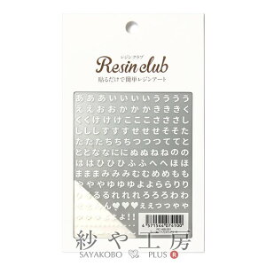 Resin club(WNu) ߍ݃WV[ Ђ炪 ANZT[ p[c  88×150mm   Wp  W ≮ Wpi WV[ W O l[  
