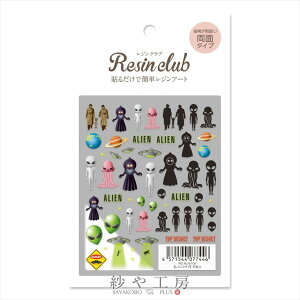 Resin club(WNu) ߍ݃WV[ Fl 88×150mm 1 ANZT[ p[c GCA Wp  W ≮ Wpi WV[ W nhCh UFO 