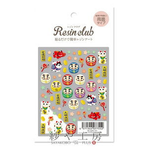 Resin club(WNu) ߍ݃WV[ ܂ƏL ANZT[ p[c 88×150mm 1 _} ܂˂L Wp  W ≮ Wpi WV[ W nh