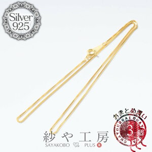 Vo[925yxl`A`F[lbNX 41cm 3 S[hz AM[Ή silver925 sv925 AWX^[ qL  傱 ANZT[ p[c nhCh n