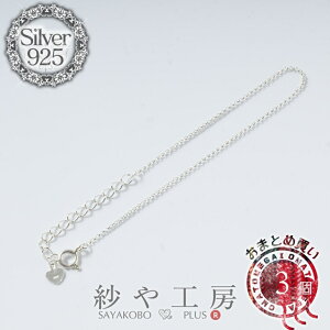 【店内最大P20倍】シルバー925刻印チャーム付【ブレスレットチェーン あずき 約16cm 3個】 金属アレルギー対応 silver925 sv925 小豆 アジャスター ヒキワ 留め ちょこっと アクセサリー パーツ ハ